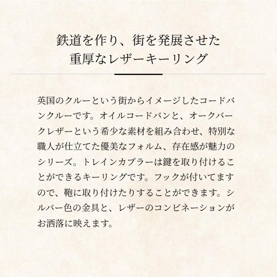 【ココマイスター】ゴーストタウン・コンストラクションキー メンズ 革 日本製 ブランド キーリング プレスオンザオークバーク | COCOMEISTER | 05