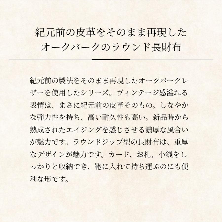 【ココマイスター】オークバーク・ブリストル 長財布 メンズ 革 日本製 ブランド オーガニックレザー | COCOMEISTER | 10