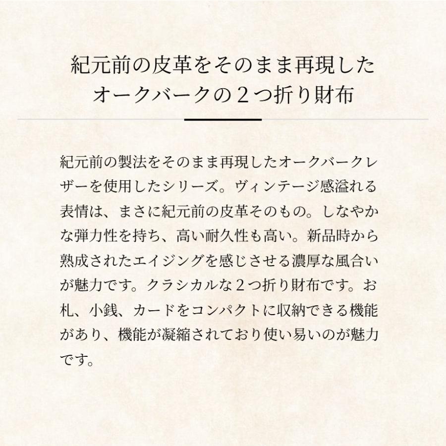 【ココマイスター】オークバーク・バットクーム 財布 メンズ 革 日本製 ブランド 2つ折り | COCOMEISTER | 08