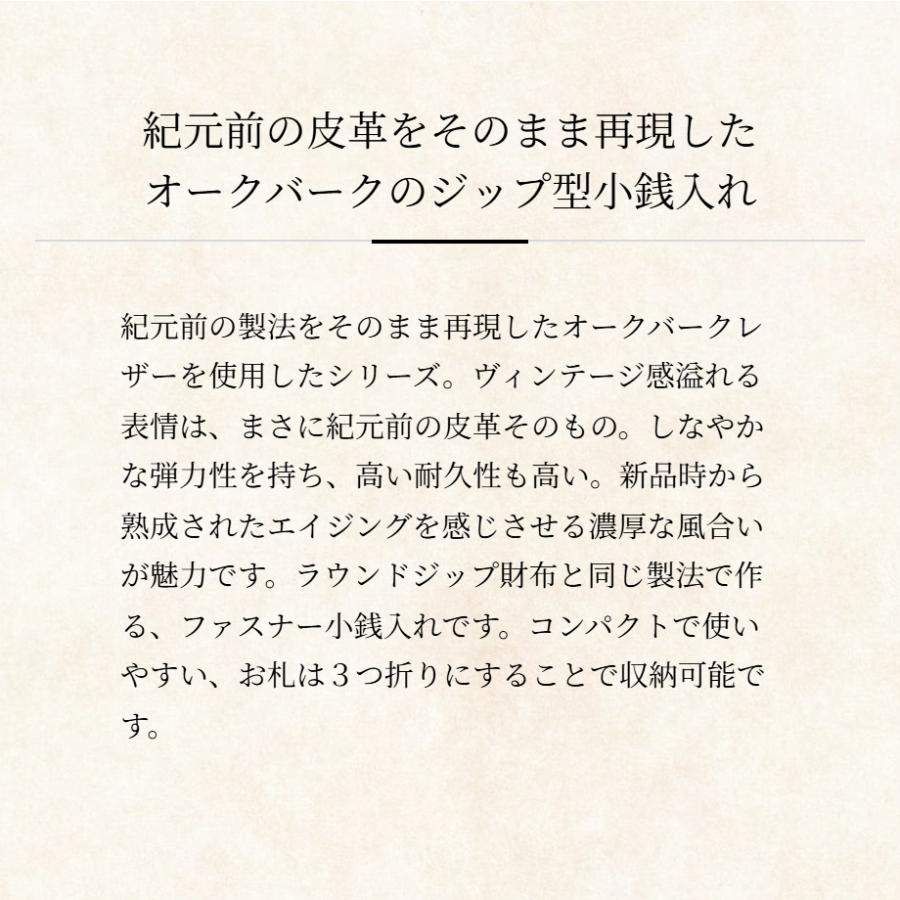 【ココマイスター】オークバーク・パッチウェイ 小銭入れ メンズ 革 日本製 ブランド コインケース オーガニックレザー | COCOMEISTER | 11