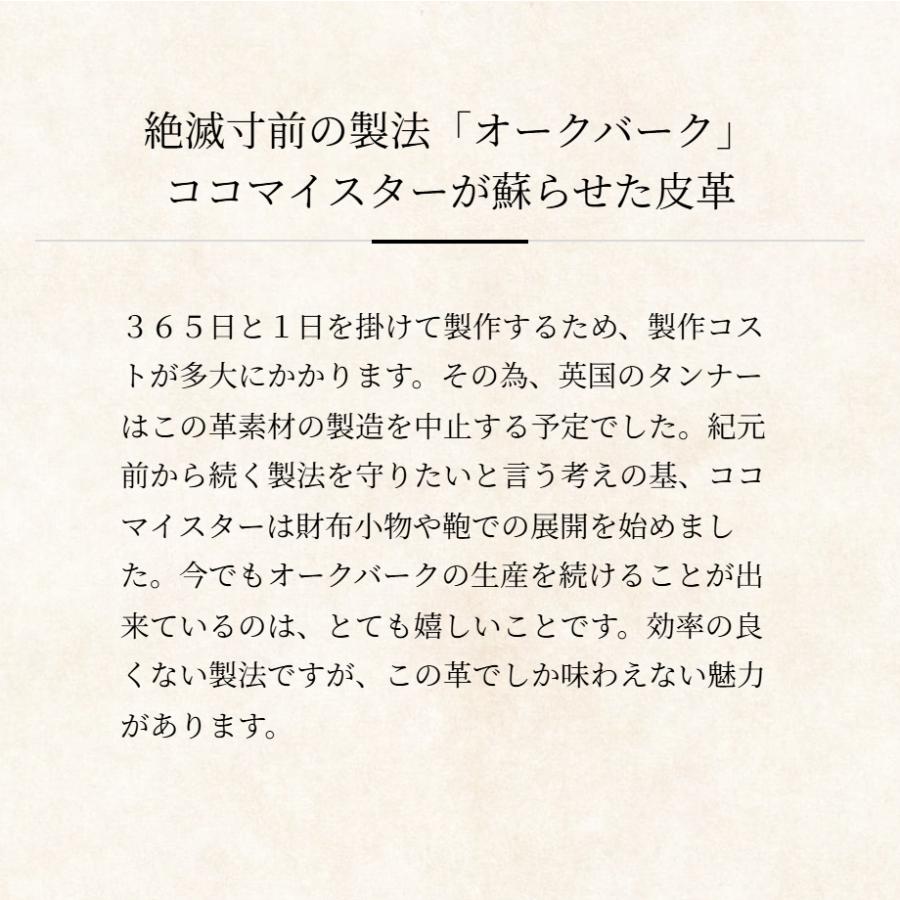 【ココマイスター】オークバーク・ワイルドビショップ 長財布 メンズ 革 日本製 ブランドの画像