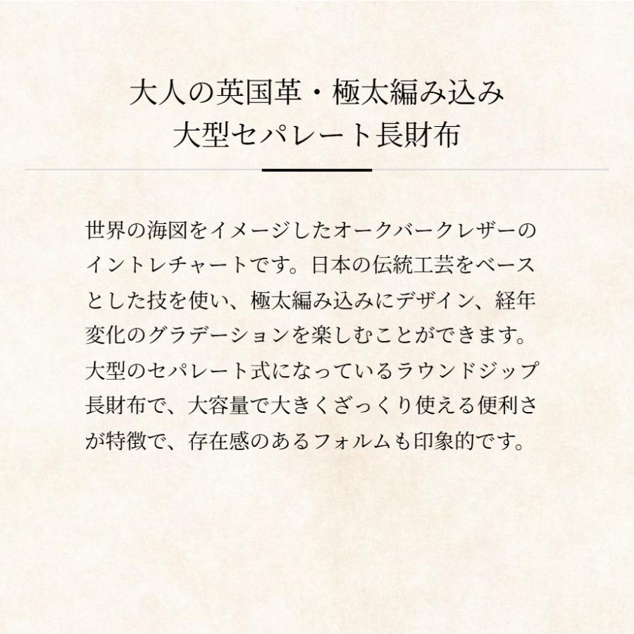 【ココマイスター】ザオークバーク・デヴァステーション 長財布 メンズ 革 日本製 ブランド オークバーク オーガニックレザー イントレ | COCOMEISTER | 06