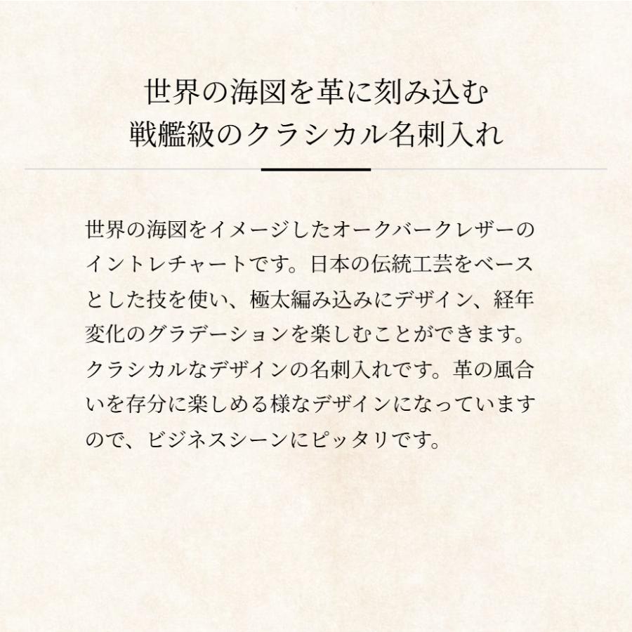 【ココマイスター】ザオークバーク・アドミラル 名刺入れ メンズ 革 日本製 ブランド オークバーク | COCOMEISTER | 06