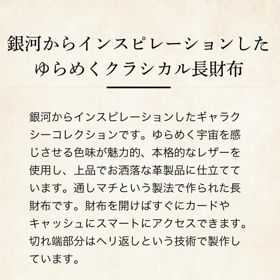 【ココマイスター】ギャラクシー・ソンブレロ メンズ 革 日本製 ブランド 長財布 ヴィンテージWAXレザー マルティーニ | COCOMEISTER | 03