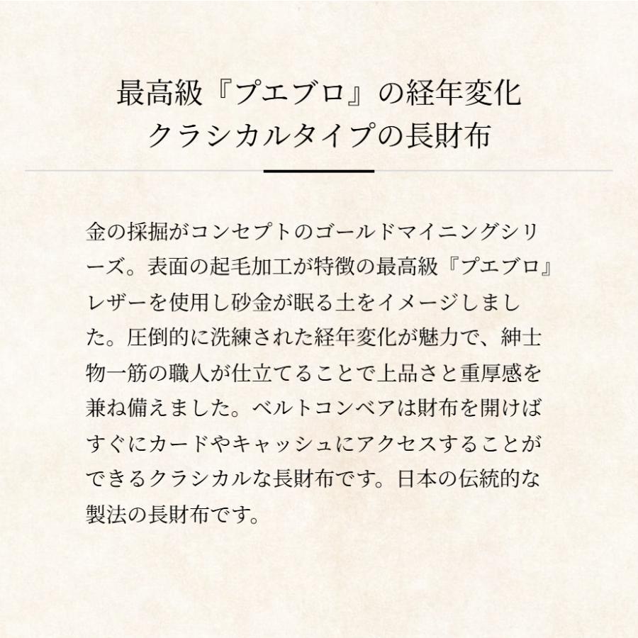【ココマイスター】ゴールドマイニング・ベルトコンベア 財布 メンズ 革 プエブロ 日本製 ブランド 最高級 お洒落 | COCOMEISTER | 06