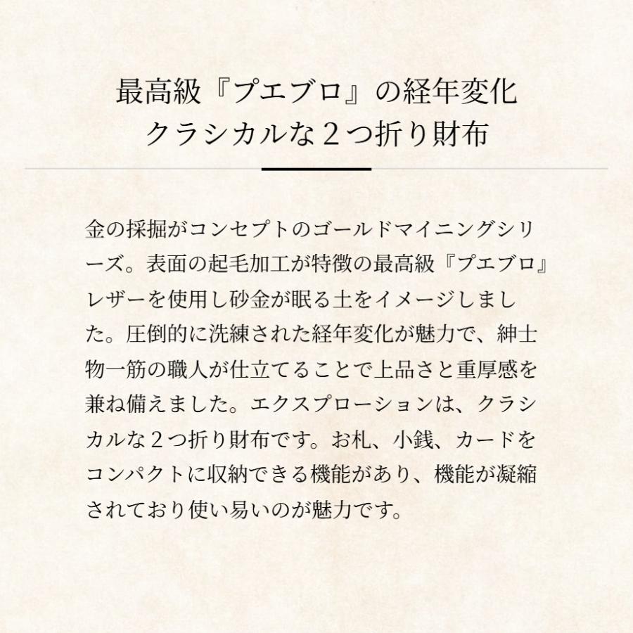 【ココマイスター】ゴールドマイニング・エクスプローション ２つ折り 財布 メンズ 革 プエブロ 経年変化 コンパクト 日本製 | COCOMEISTER | 06