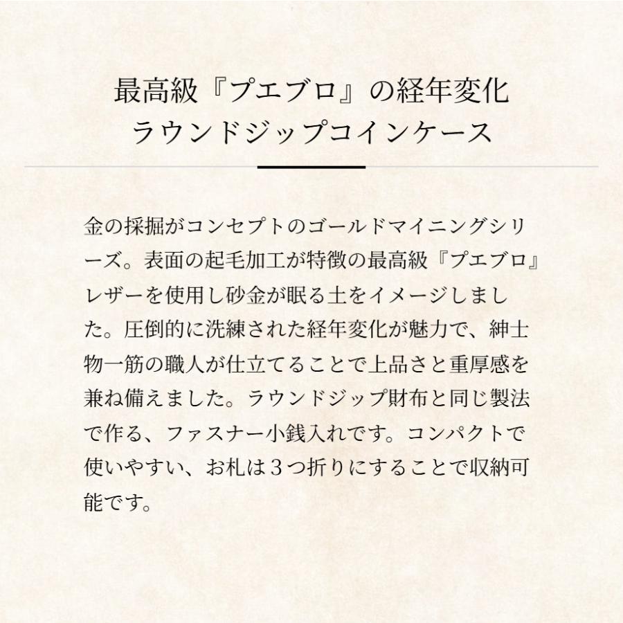 【ココマイスター】ゴールドマイニング・ラッシュ 小銭入れ コインケース 革 プエブロ 日本製 エイジング 財布 | COCOMEISTER | 06