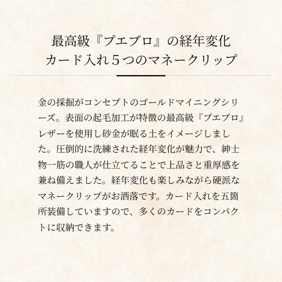 【ココマイスター】ゴールドマイニング・テーブル マネークリップ 革 プエブロ 経年変化 日本製 ブランド コンパクト | COCOMEISTER | 06