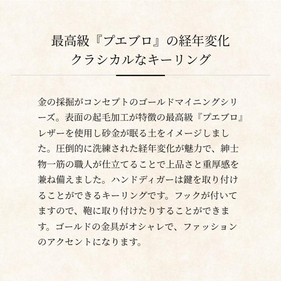 【ココマイスター】ゴールドマイニング・ハンドディガー 革 プエブロ 経年変化 日本製 ブランド キーリング | COCOMEISTER | 06