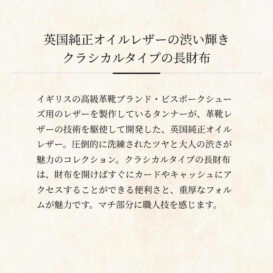 【ココマイスター】ダーリントン・セーフティバルブ 英国純正オイルレザー クラシカルタイプ 長財布 | COCOMEISTER | 07