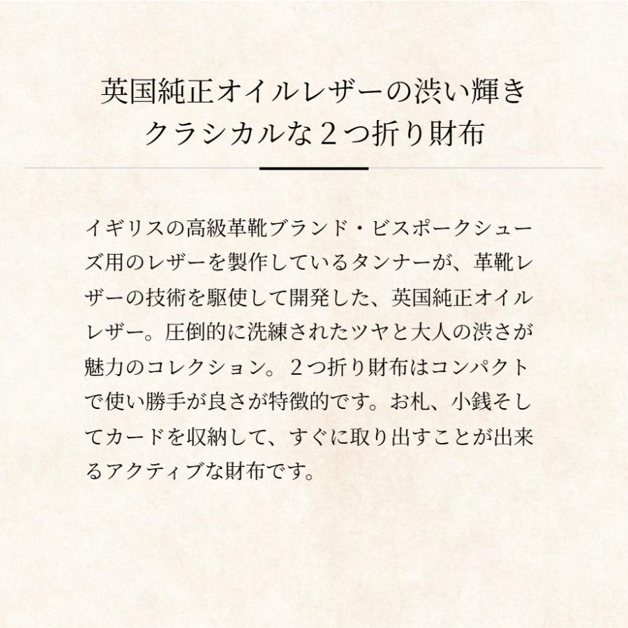 【ココマイスター】ダーリントン・ヘッドライト 英国純正オイルレザーの渋い輝き クラシカルな2つ折り財布 | COCOMEISTER | 07