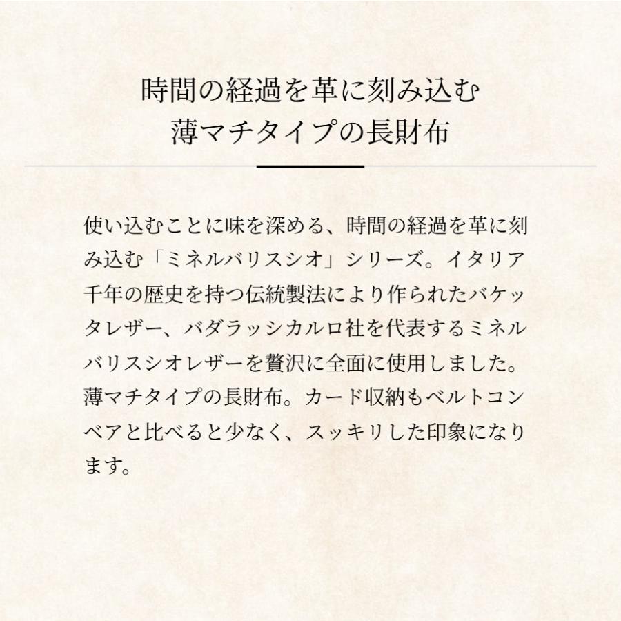 【ココマイスター】ミネルバリスシオ・長財布 メンズ 革 日本製 ブランドの画像