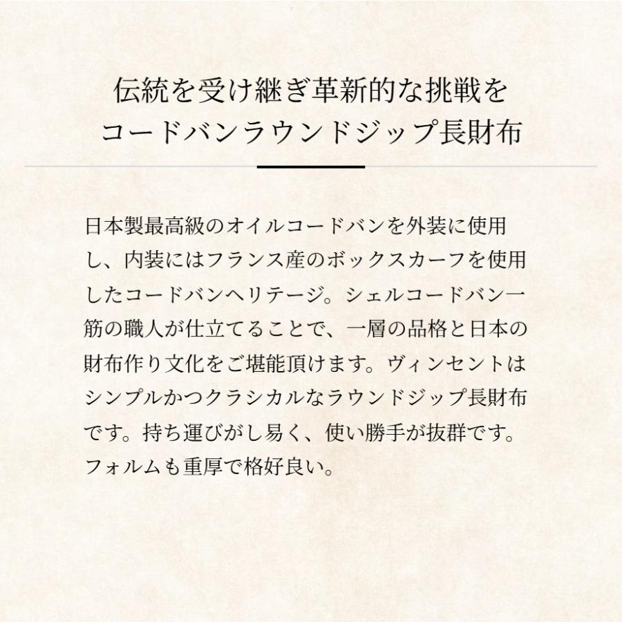 【ココマイスター】コードバンヘリテージ・ヴィンセント ラウンド長財布 メンズ 革 日本製 ブランド | COCOMEISTER | 05