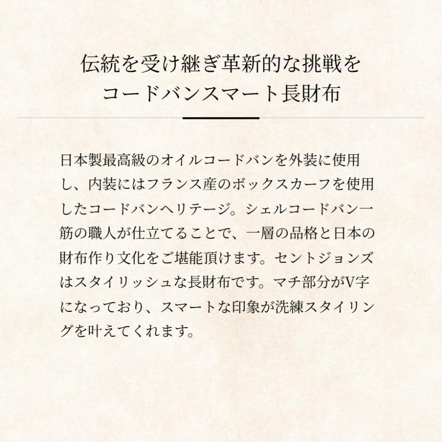 【ココマイスター】コードバンヘリテージ・セントジョンズ 長財布 メンズ 革 日本製 ブランド | COCOMEISTER | 05