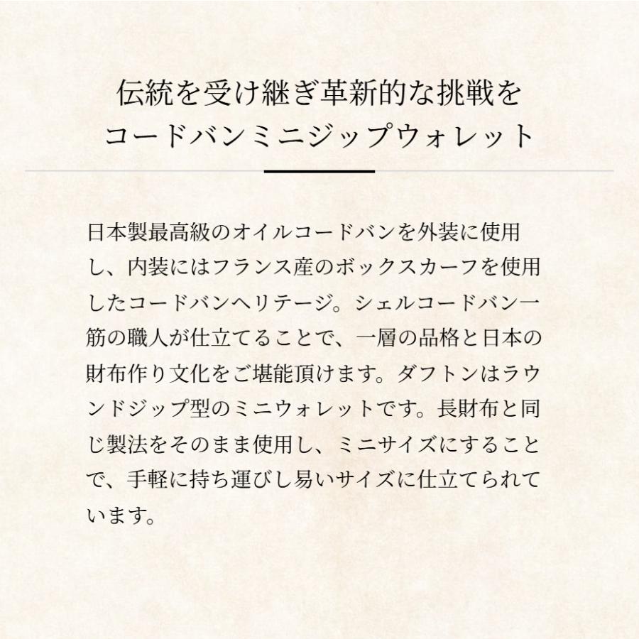 【ココマイスター】コードバンヘリテージ・ダフトン ラウンド小銭入れ メンズ 革 日本製 ブランド | COCOMEISTER | 05