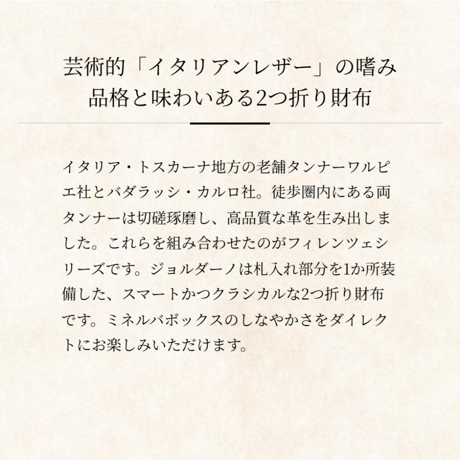 【ココマイスター】フィレンツェ・ジョルダーノ メンズ 革 日本製 ブランド ２つ折り財布 | COCOMEISTER | 06