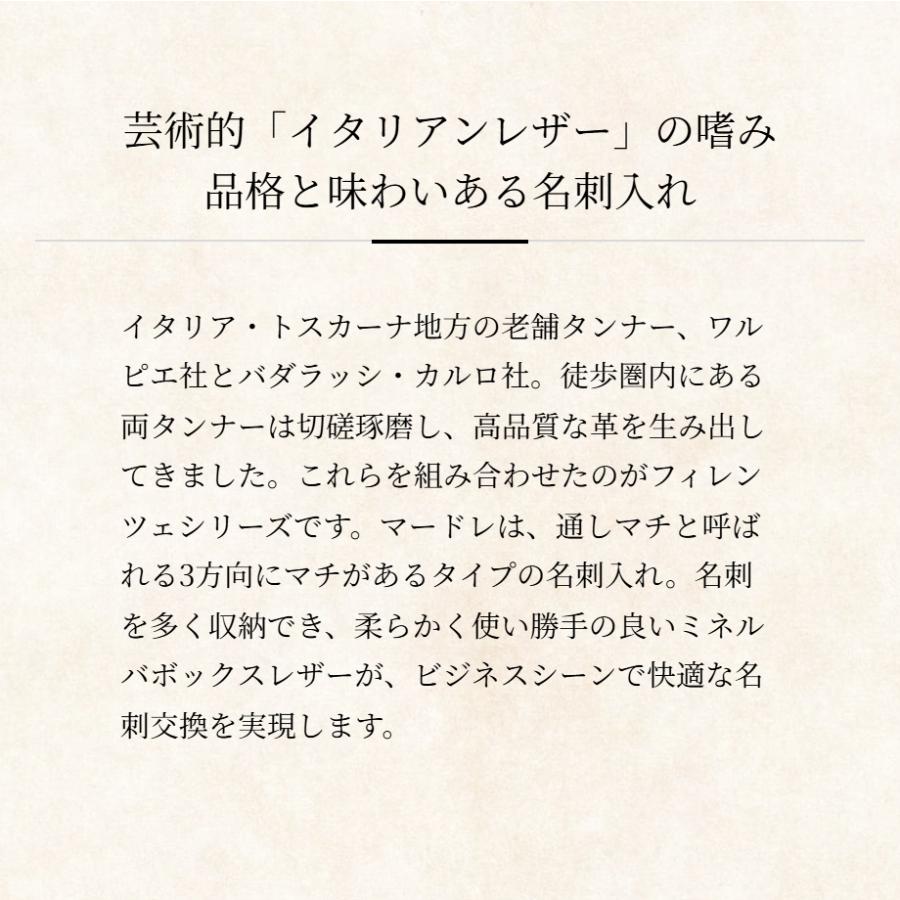 【ココマイスター】フィレンツェ・マードレ メンズ 革 日本製 ブランド 名刺入れ | COCOMEISTER | 06