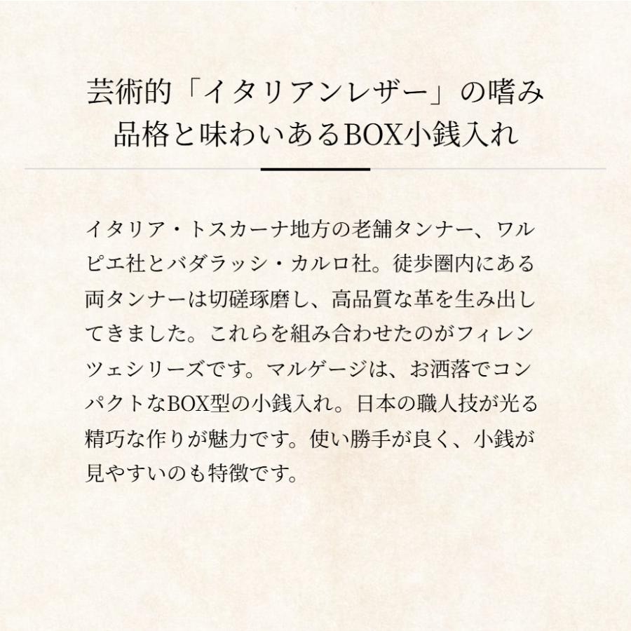 【ココマイスター】フィレンツェ・マルゲージ メンズ 革 日本製 ブランド 小銭入れ | COCOMEISTER | 06