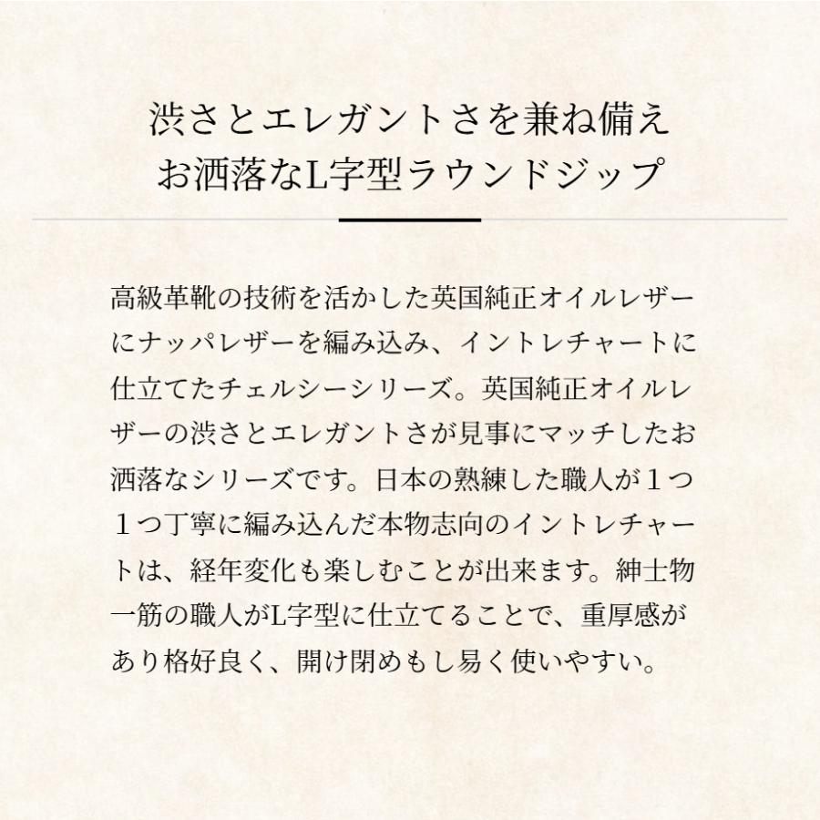 【ココマイスター】チェルシー・マーガレッタ メンズ 革 日本製 ブランド L字長財布 | COCOMEISTER | 04