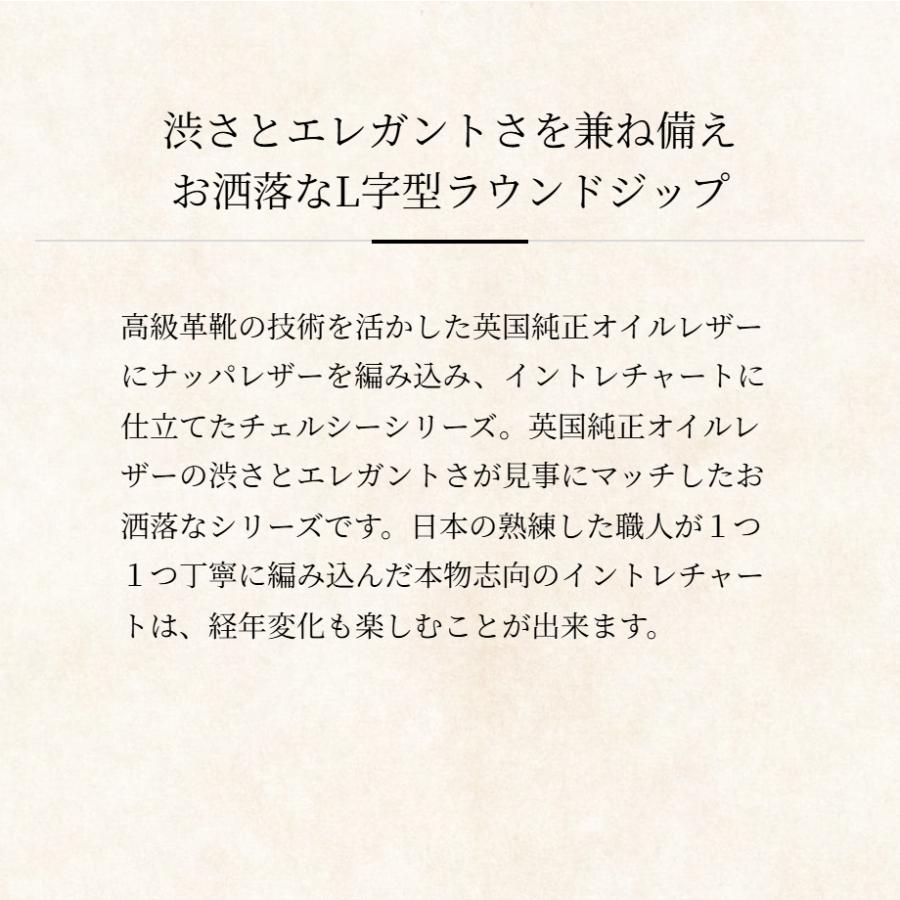 【ココマイスター】チェルシー・ダブハウス メンズ 革 日本製 ブランド ラウンド長財布 | COCOMEISTER | 04