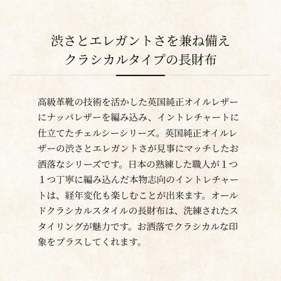 【ココマイスター】チェルシー・エリスタン メンズ 革 日本製 ブランド 長財布 | COCOMEISTER | 04