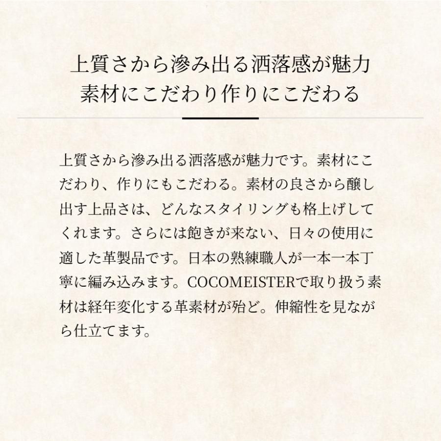 【ココマイスター】チェルシー・アステル メンズ 革 日本製 ブランド 名刺入れ | COCOMEISTER | 05