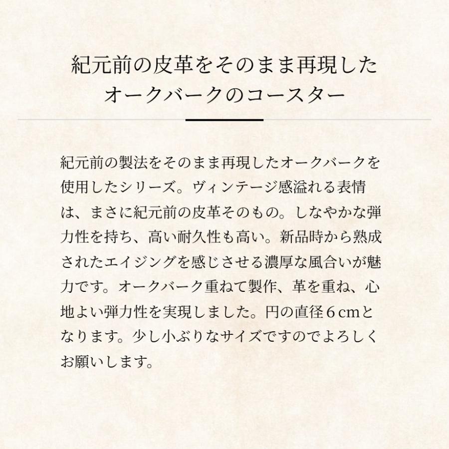 【ココマイスター】オークバーク・FINESTRAコースター コースター メンズ 革 日本製 ブランド | COCOMEISTER | 07