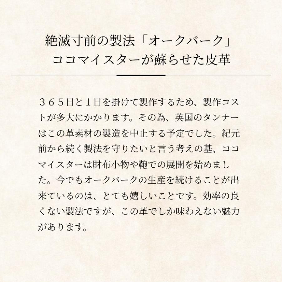 【ココマイスター】オークバーク・FINESTRAコースター コースター メンズ 革 日本製 ブランド | COCOMEISTER | 08
