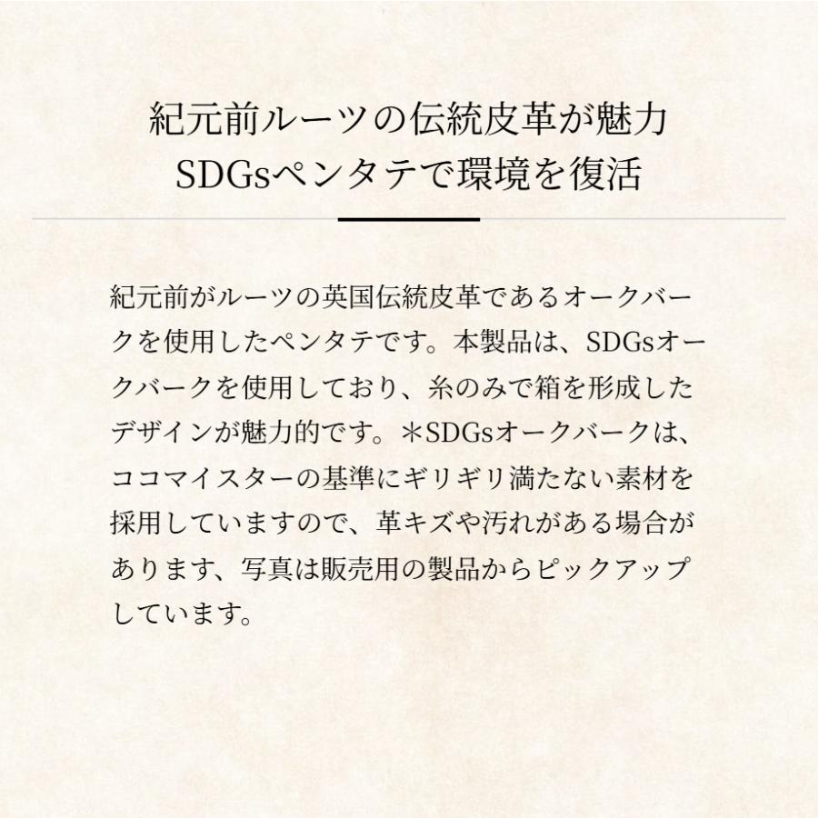 【ココマイスター】オークバーク・マークキャビン ペン立て メンズ 革 日本製 ブランド ステーショナリー 本物志向 | COCOMEISTER | 05