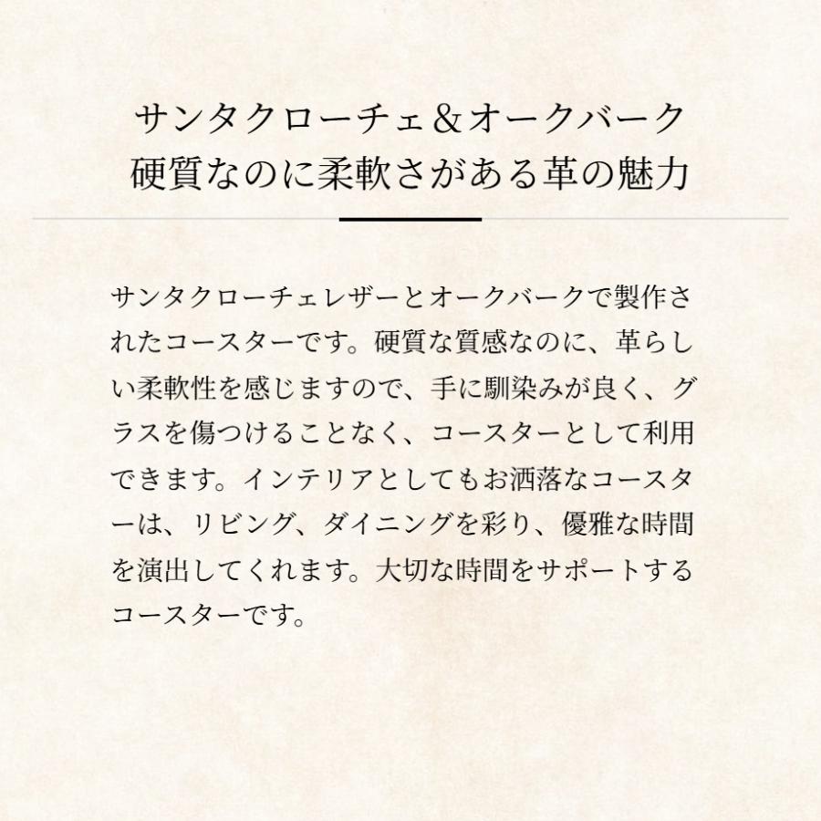 【ココマイスター】レーシングカラーズ・FINESTRAコースター メンズ 革 日本製 ブランド ホームインテリア サンタクローチェレザー | COCOMEISTER | 09