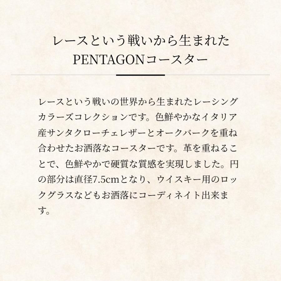 【ココマイスター】レーシングカラーズ・PENTAGONコースター メンズ 革 日本製 ブランド ホームインテリア サンタクローチェレザー | COCOMEISTER | 07