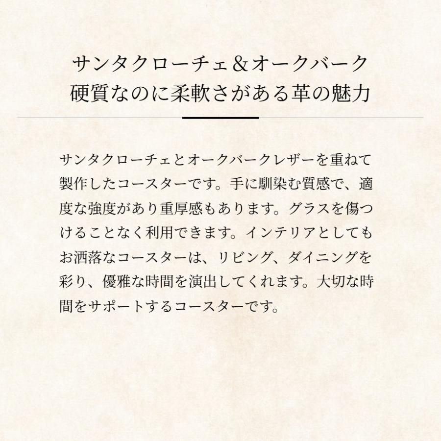 【ココマイスター】レーシングカラーズ・PENTAGONコースター メンズ 革 日本製 ブランド ホームインテリア サンタクローチェレザー | COCOMEISTER | 09