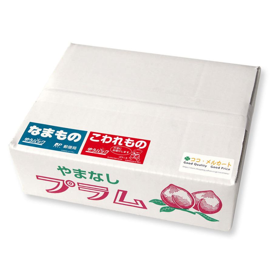 プラム 貴陽 高級すもも 約1.5kg 8〜10個入 秀 2L 3L 山梨県産 南アルプス市産 |  | 05