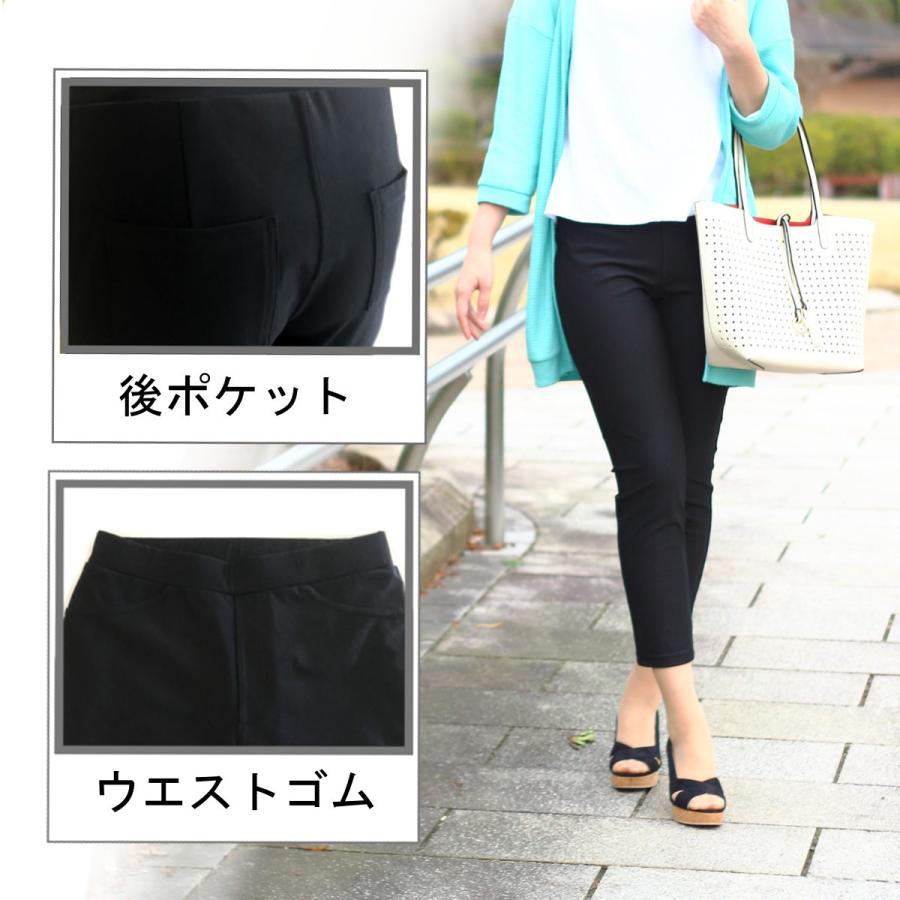 スキニーパンツ 8分丈 美脚パンツ ストレッチパンツ 脚細足長スキニーパンツ 日本製（企画・製造・販売元ジャパングローブ） |  | 02