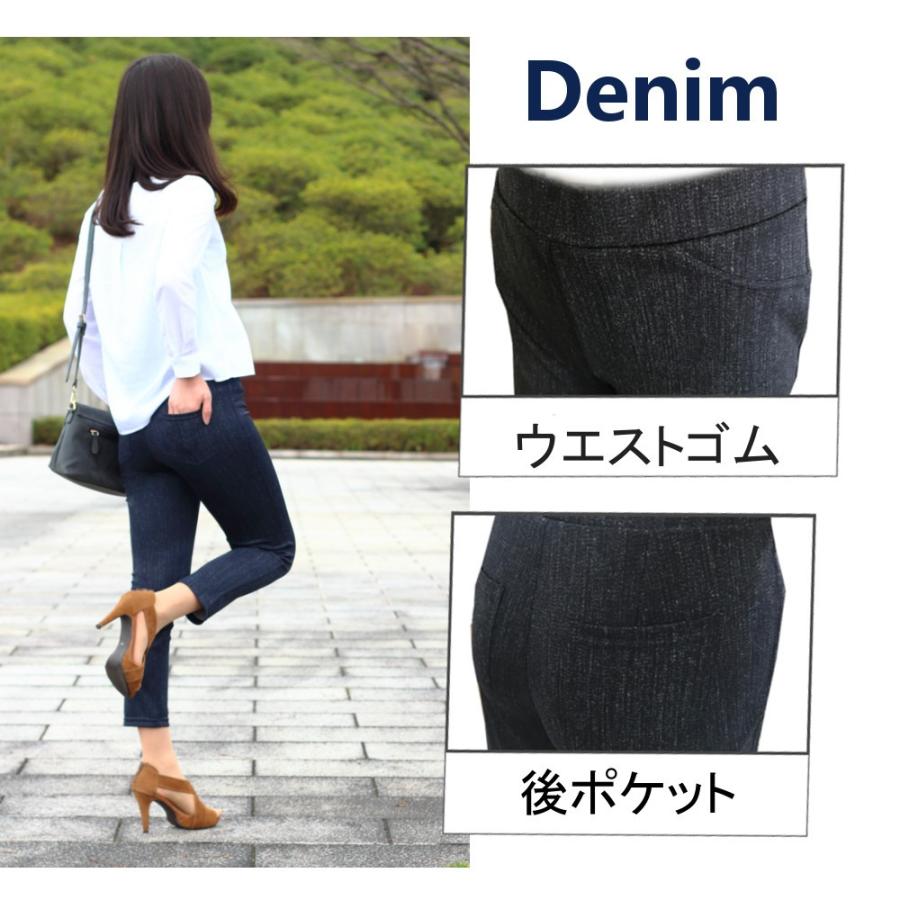 スキニーパンツ 8分丈 美脚パンツ ストレッチパンツ 脚細足長スキニーパンツ 日本製（企画・製造・販売元ジャパングローブ） |  | 03