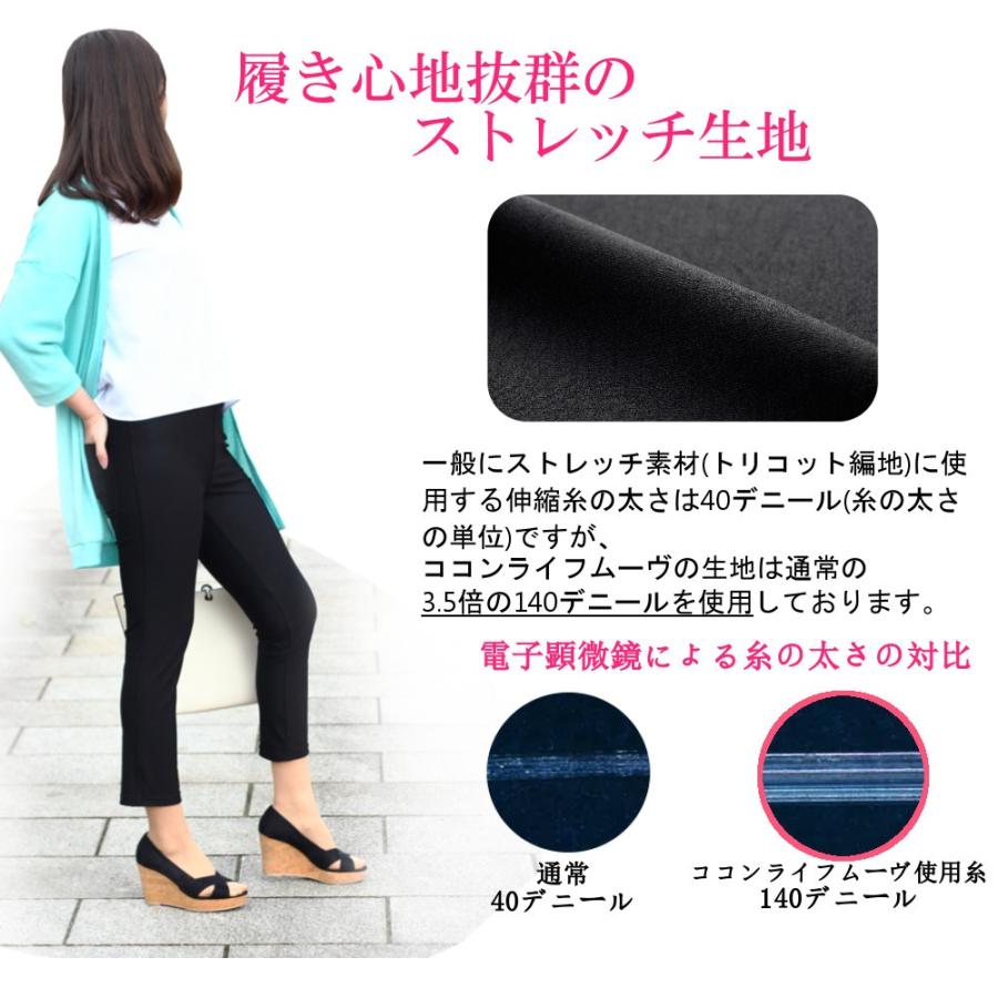 スキニーパンツ 8分丈 美脚パンツ ストレッチパンツ 脚細足長スキニーパンツ 日本製（企画・製造・販売元ジャパングローブ） |  | 04