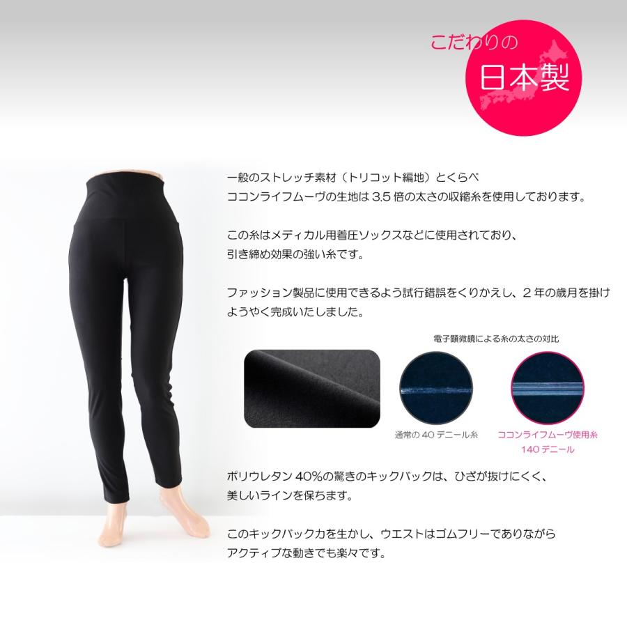 ハイウエストスキニーパンツ 美脚パンツ  スキニーパンツ　ジャパングローブによる安心の企画生産一括管理・日本製 |  | 02