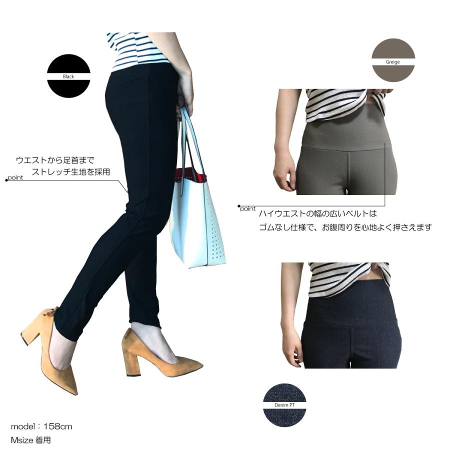 ハイウエストスキニーパンツ 美脚パンツ  スキニーパンツ　ジャパングローブによる安心の企画生産一括管理・日本製 |  | 03