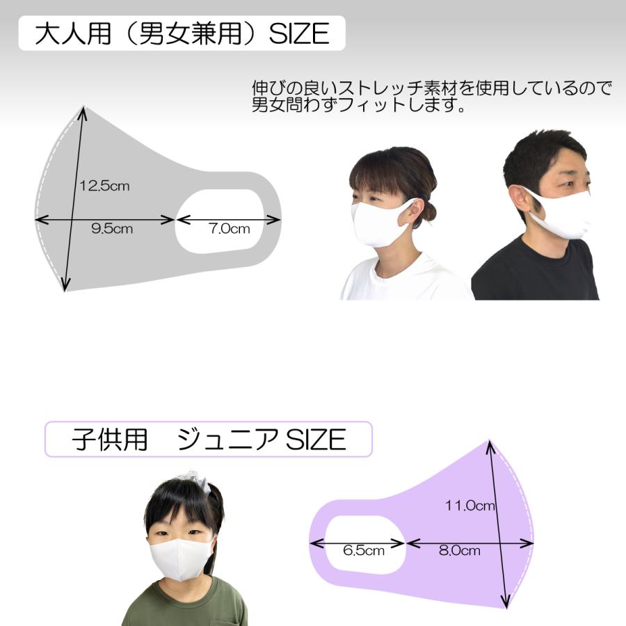 マスク 冷感マスク 夏用 大人用 子供用 洗える 高機能マスク 日本製 |  | 09