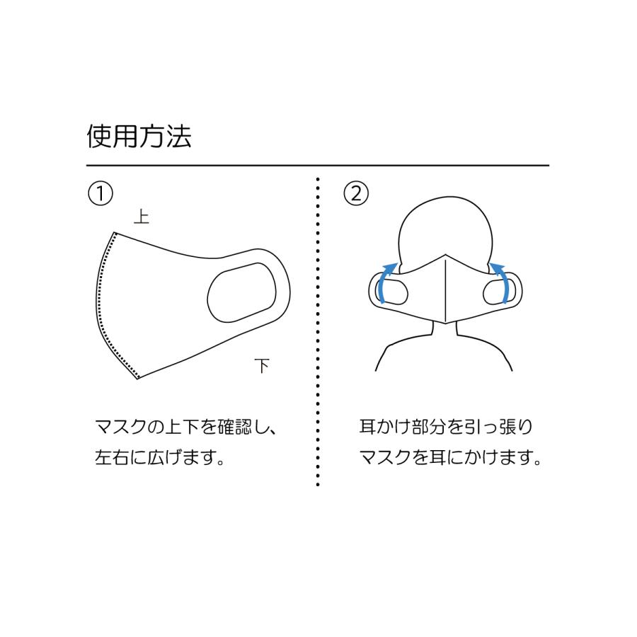 日本製 洗える マスク 秋冬用 大人用 子供用 やわらかい 2枚入 |  | 05