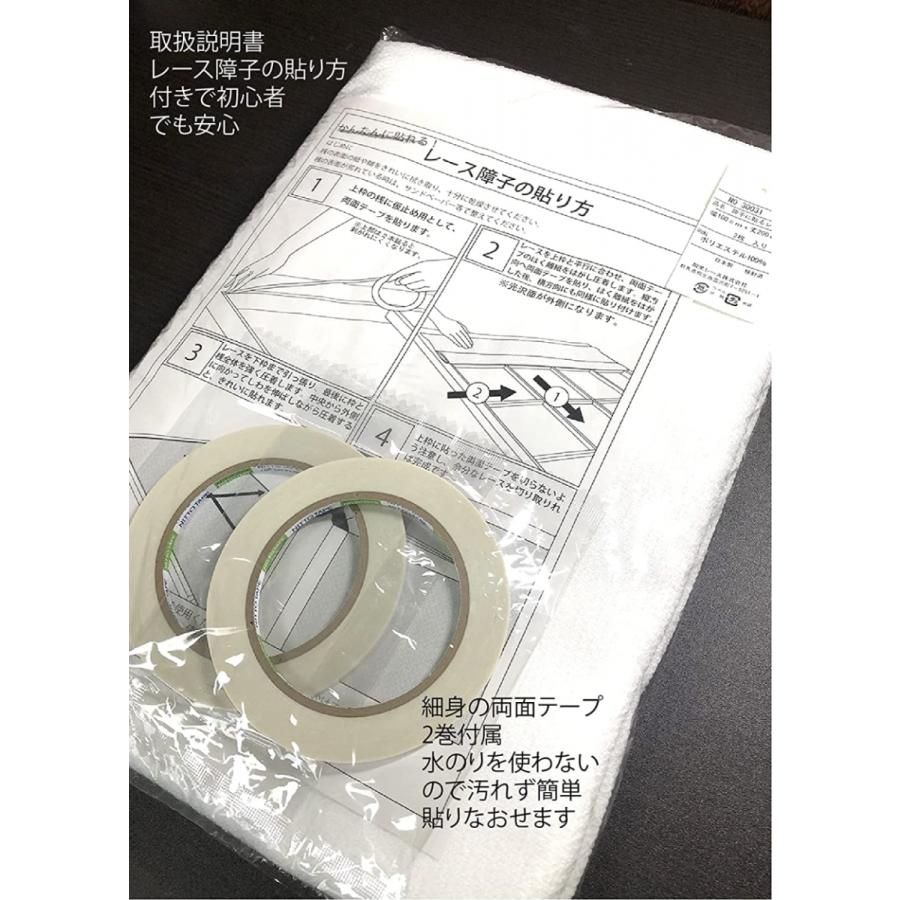 障子紙 レース 【2枚組】 障子貼り替え 障子に貼るレース生地 遮熱  採光性 破れない 作業簡単｜cocona-plus｜04