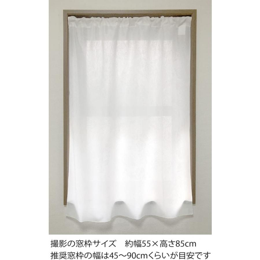 小窓用カーテン 幅70×丈90 遮熱 UVカット レース 帝人 涼しや リボン