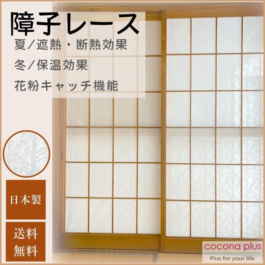 和室用 障子 2枚組 - 家具