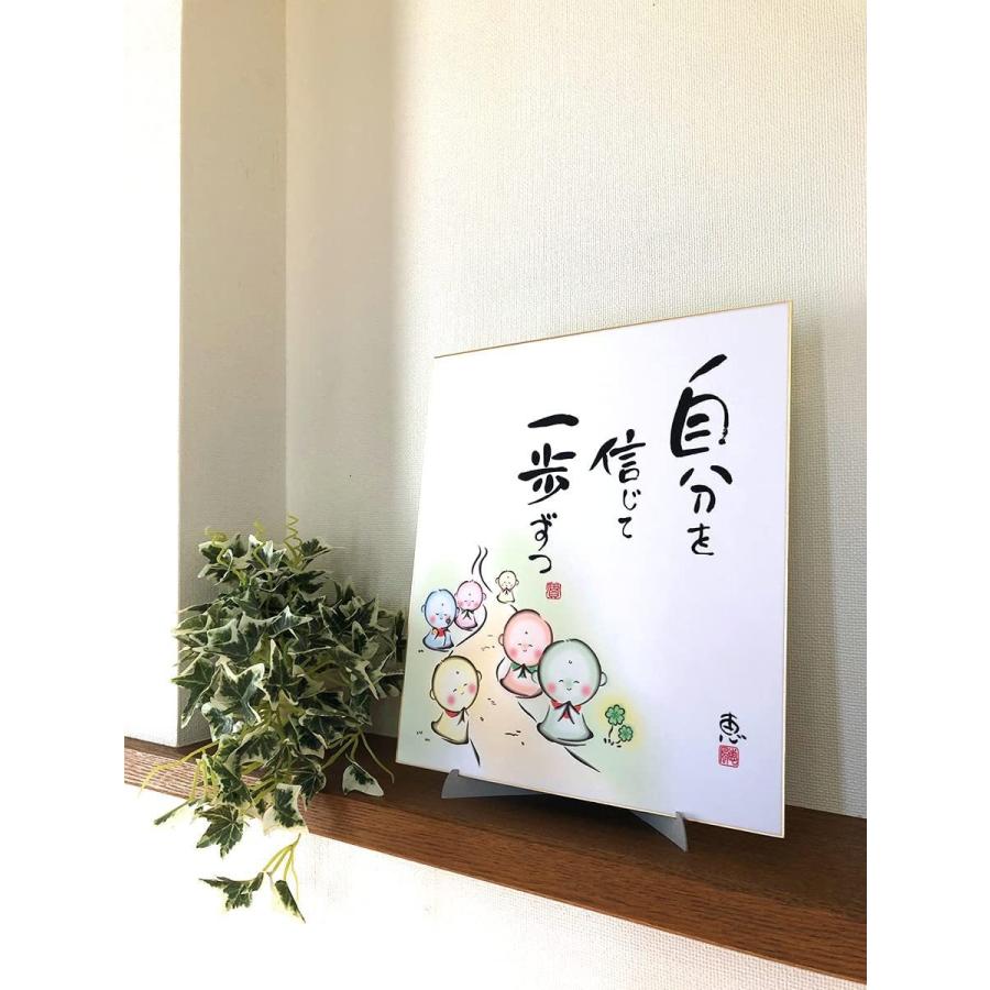 絵画 色紙 メッセージ 専用スタンド付 セット 励まし 応援 勇気 癒し
