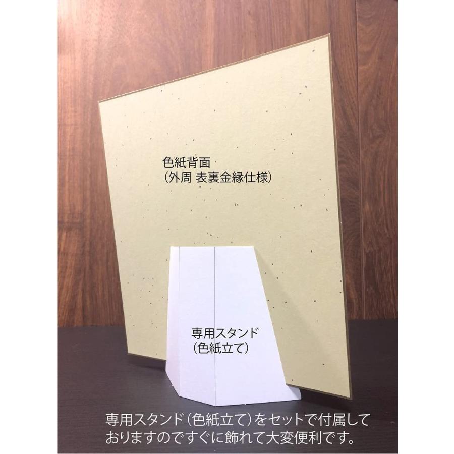 絵画 色紙 メッセージ 専用スタンド付 セット 励まし 応援 勇気 癒し
