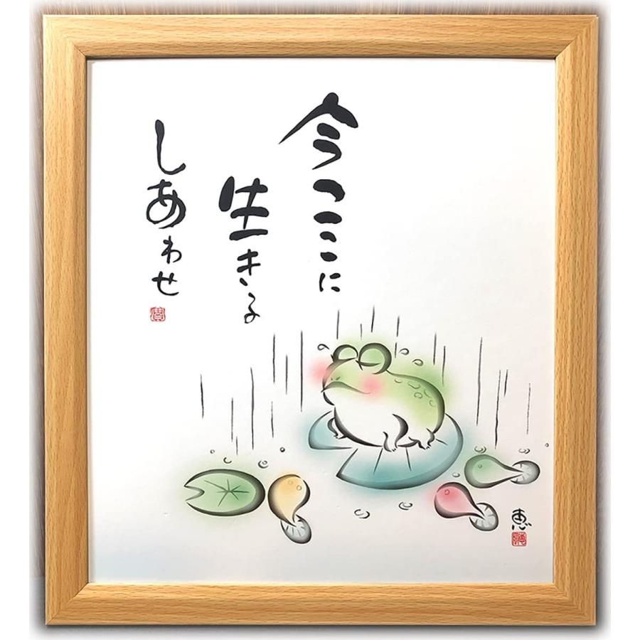 額 絵画 色紙 メッセージ 額付 セット 励まし 応援 勇気 癒し かわいい