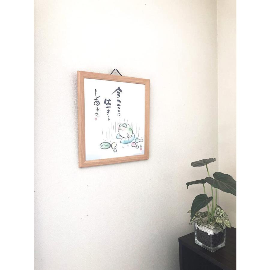 額 絵画 色紙 メッセージ 額付 セット 励まし 応援 勇気 癒し かわいい