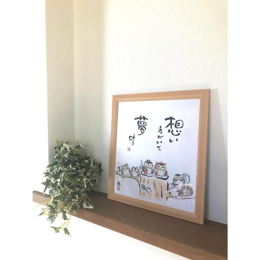 額 絵画 色紙 メッセージ 額付 セット 励まし 応援 勇気 癒し かわいい