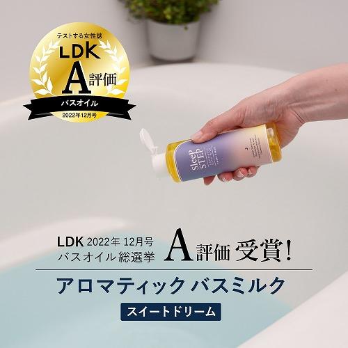 SLEEP STEP スリープステップ バスミルク　スイートドリーム 200mL｜coconatural｜02