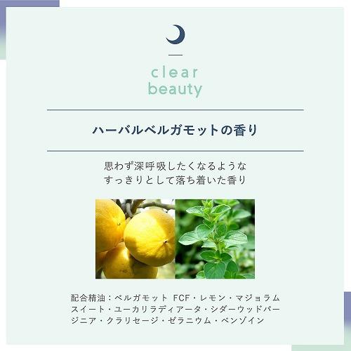 SLEEP STEP スリープステップ バスミルク　クリアビューティー 200mL｜coconatural｜06